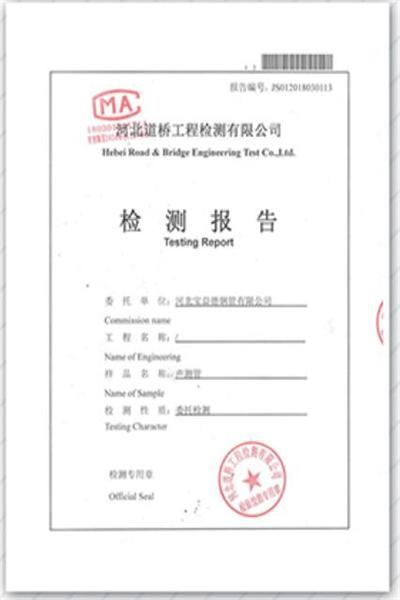 福建产品检测报告